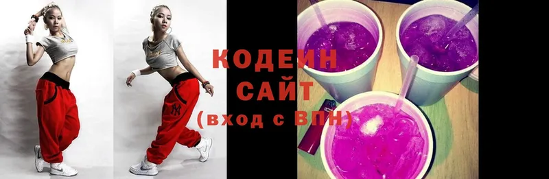 Кодеиновый сироп Lean Purple Drank  ОМГ ОМГ ONION  Усолье 