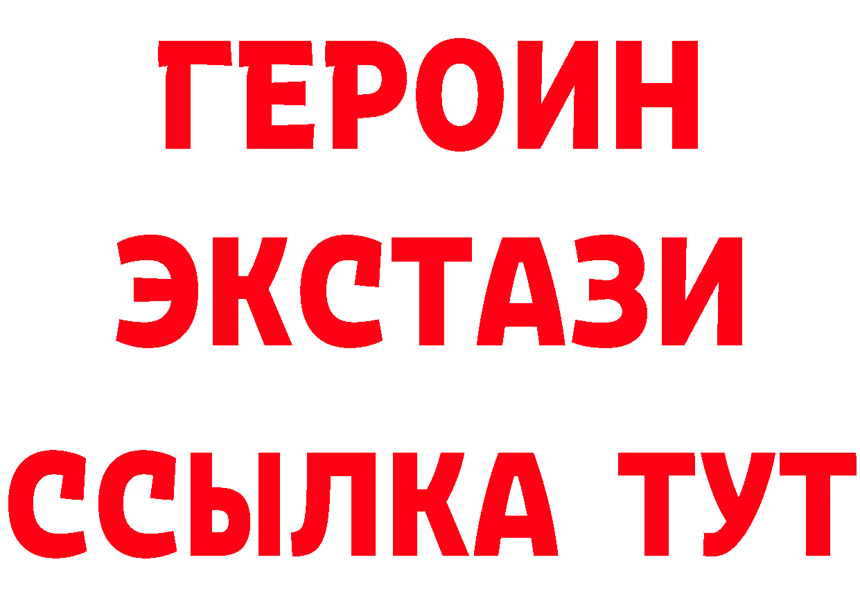 Героин VHQ сайт это гидра Усолье